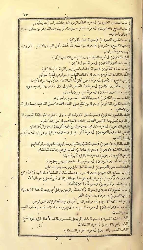 futmak.com - Page 13 - from part One of the first Boulaq edition